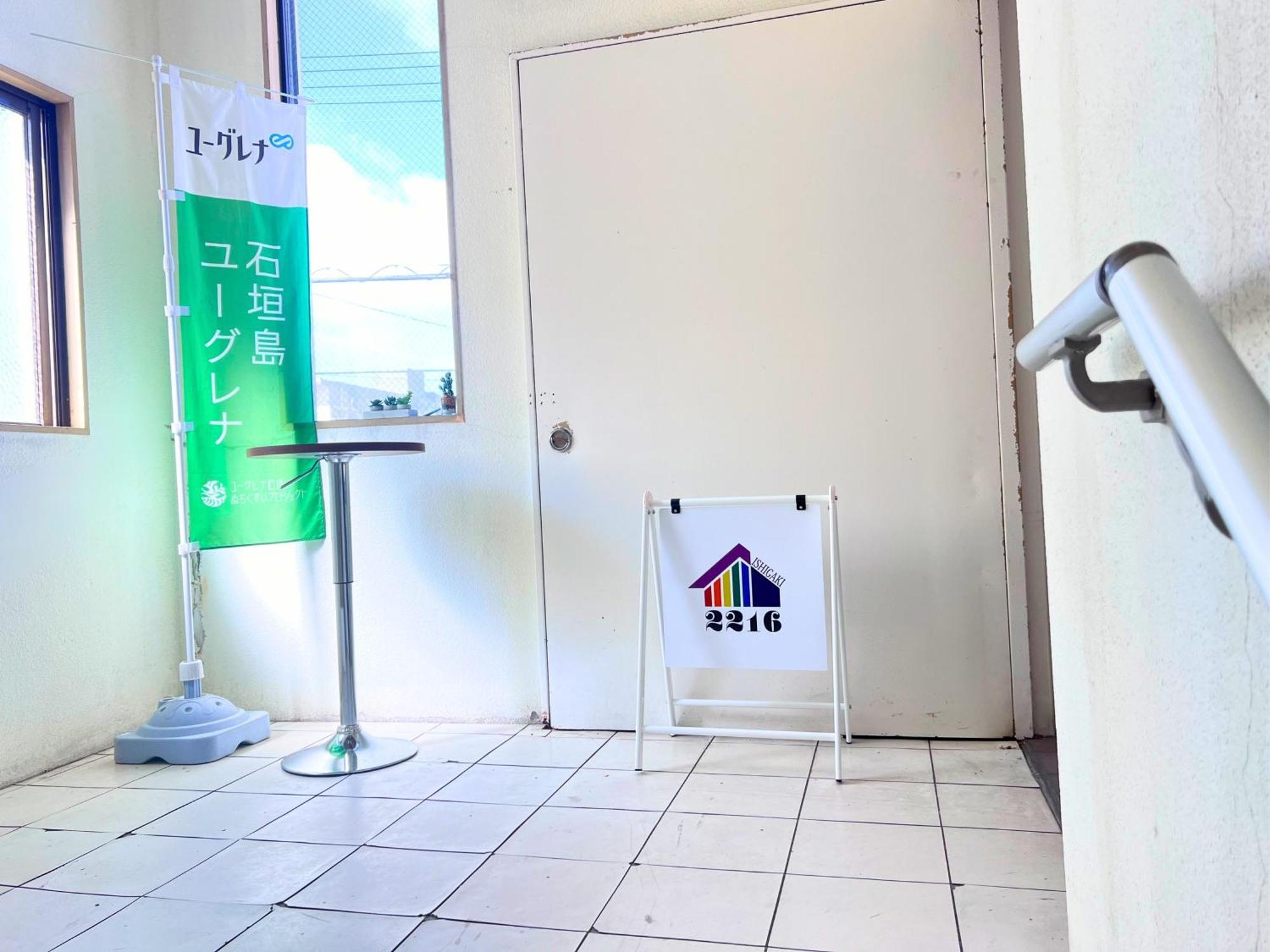 Ishigaki  石垣島グループの宿 2216 にじいろ ユーグレナモール内 מראה חיצוני תמונה